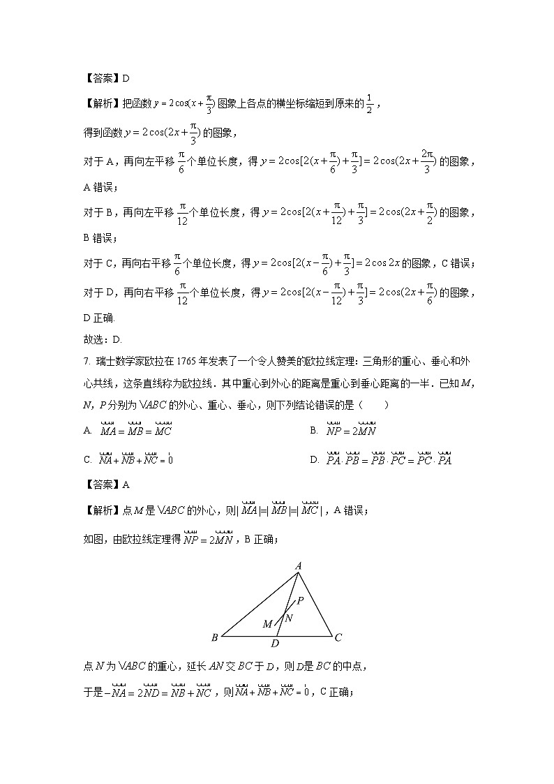[数学][期末]江西省吉安市2022-2023学年高一下学期期末教学质量检测试题(解析版)03