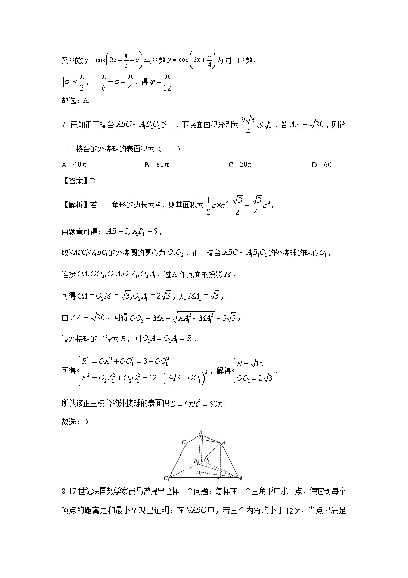 [数学][期末]江西省九江市2022-2023学年高一下学期第二次阶段性模拟期末试题(解析版)03