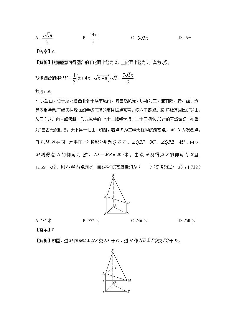 [数学][期末]广西壮族自治区钦州市2022-2023学年高一下学期期末教学质量监测试题(解析版)03
