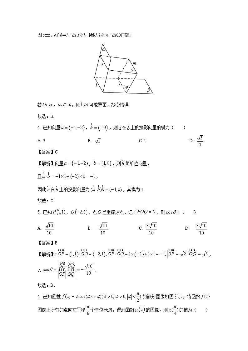 [数学][期末]山东省淄博市2022-2023学年高一下学期期末试题(解析版)第2页