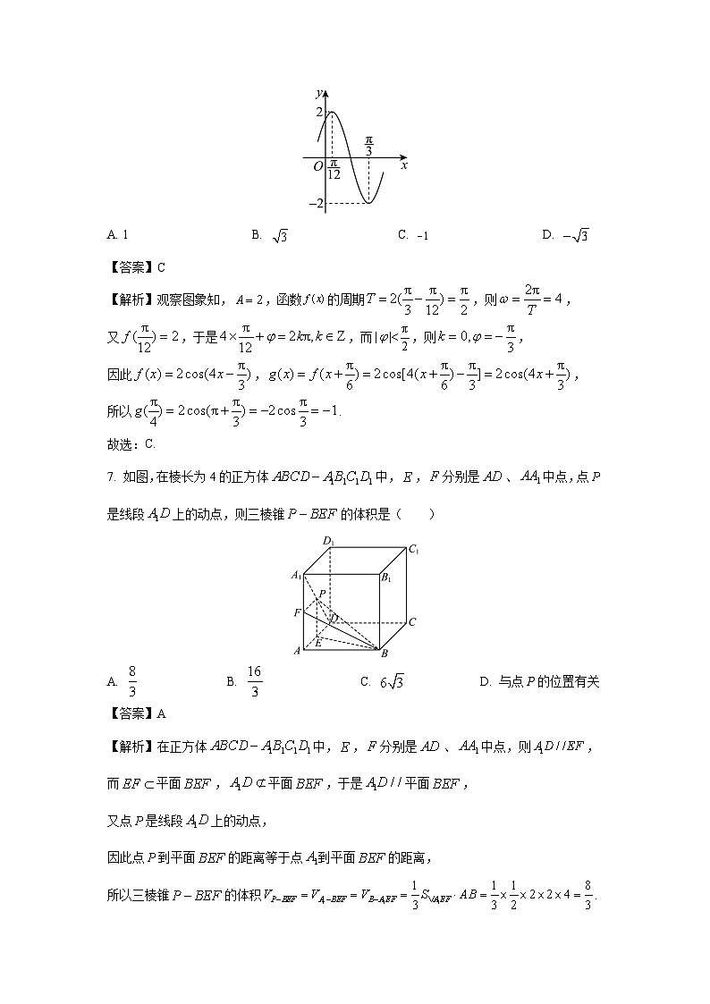 [数学][期末]山东省淄博市2022-2023学年高一下学期期末试题(解析版)第3页