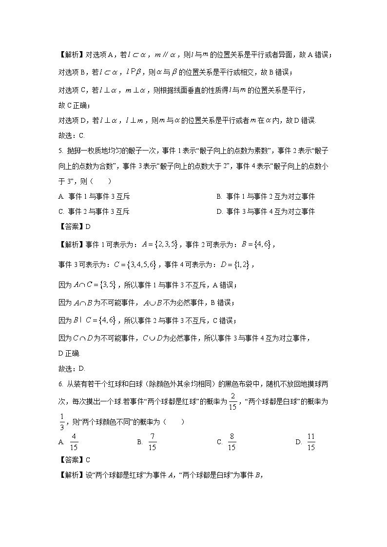 [数学][期末]广西壮族自治区河池市2022-2023学年高一下学期7月期末试题(解析版)02