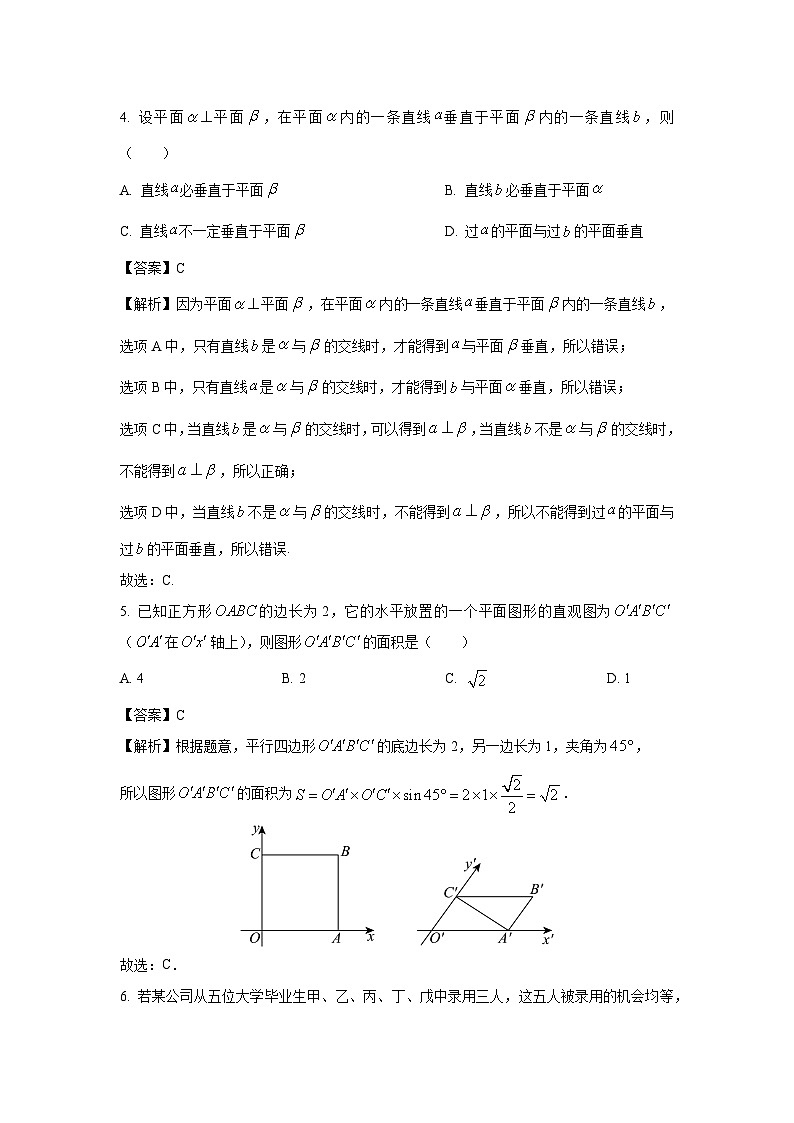 [数学][期末]广西壮族自治区来宾市2022-2023学年高一下学期期末教学质量检测试题(解析版)02