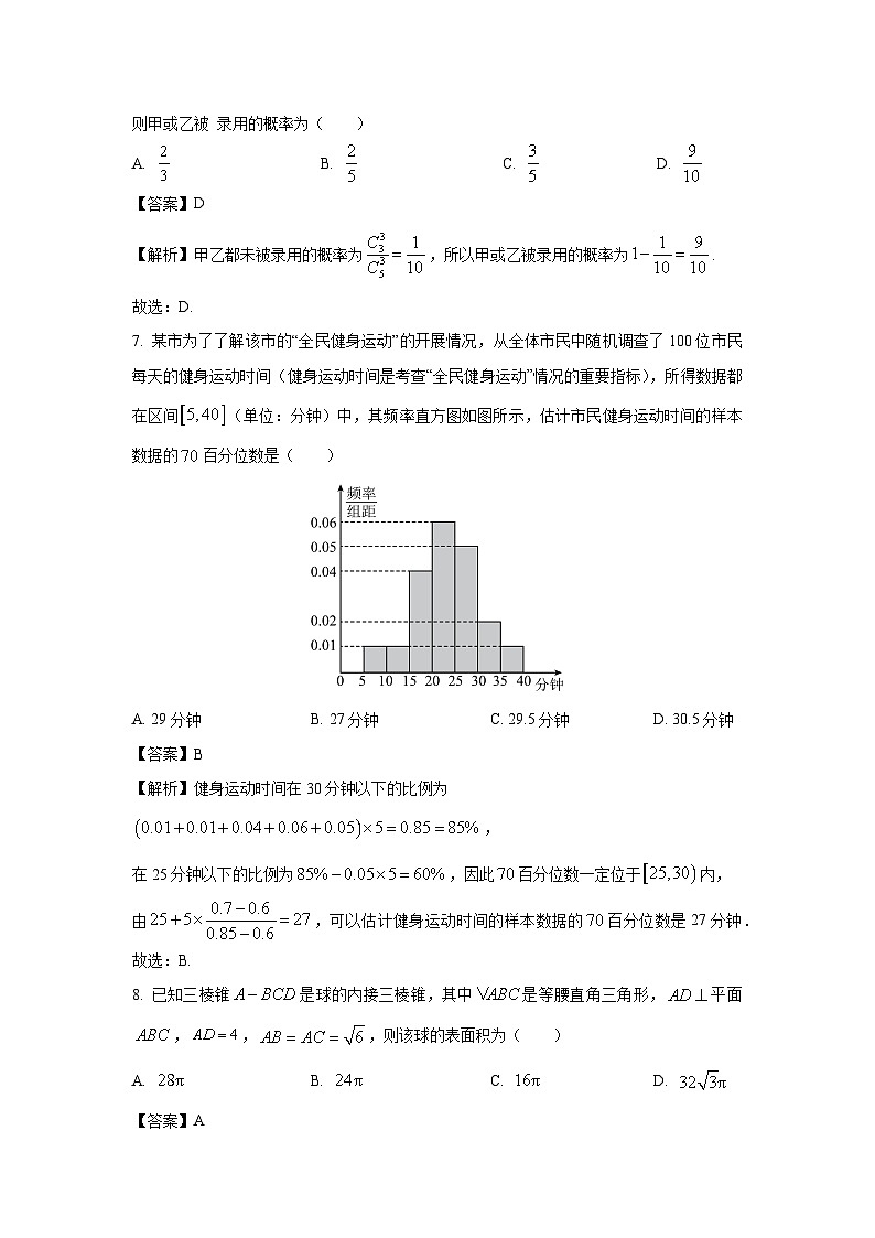 [数学][期末]广西壮族自治区来宾市2022-2023学年高一下学期期末教学质量检测试题(解析版)03