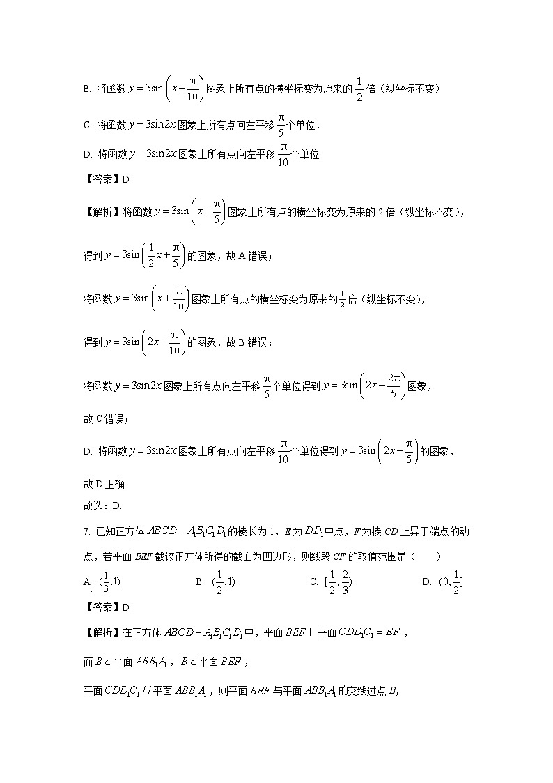 [数学][期末]安徽省蚌埠市2022-2023学年高一下学期期末学业水平监测试题(解析版)第3页