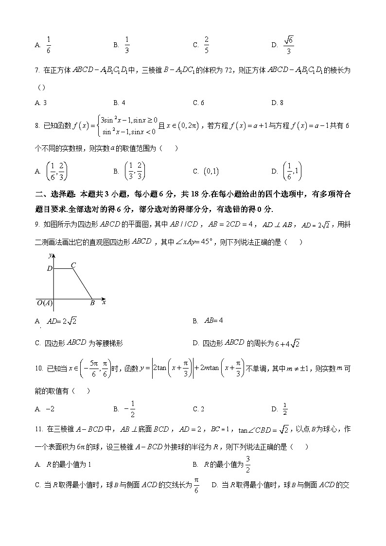 河南省驻马店市青桐鸣2023-2024学年高一下学期期末考试数学试题（原卷版+解析版）02
