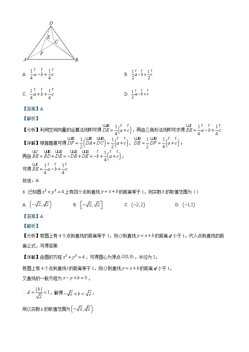 四川省眉山市东坡区2023-2024学年高一下学期6月期末联合考试数学试题（原卷版+解析版）03