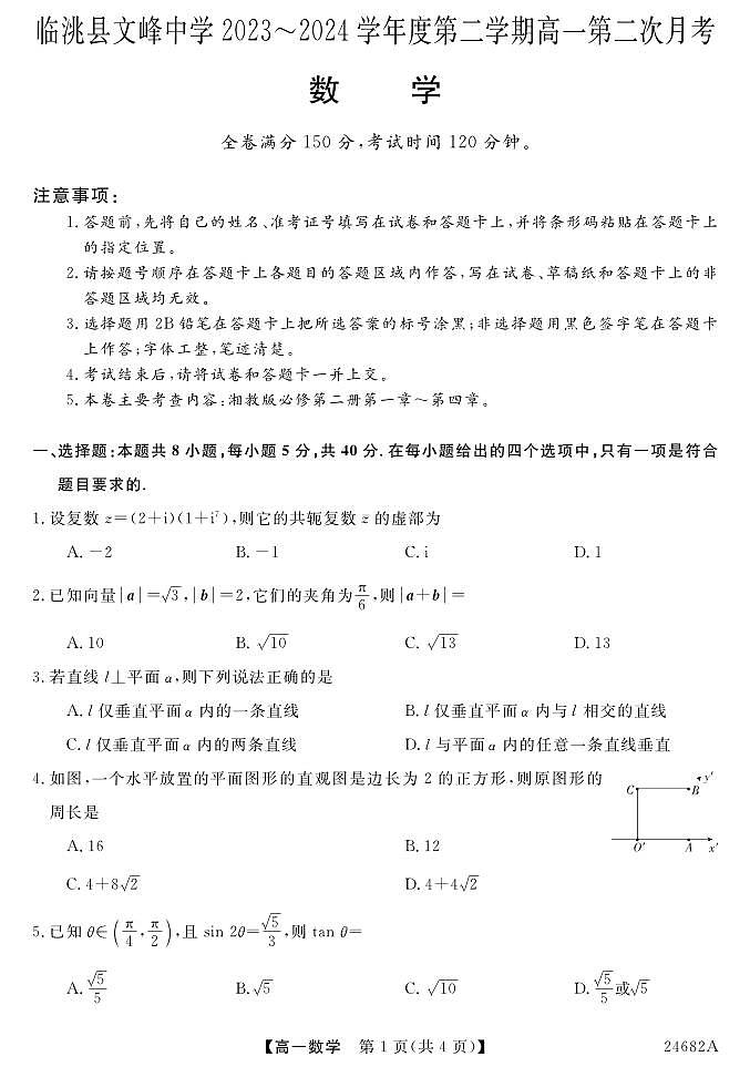 数学第1页