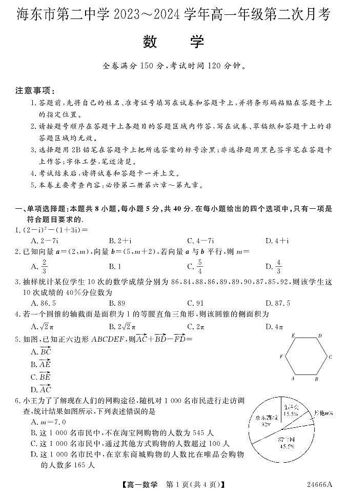 数学第1页