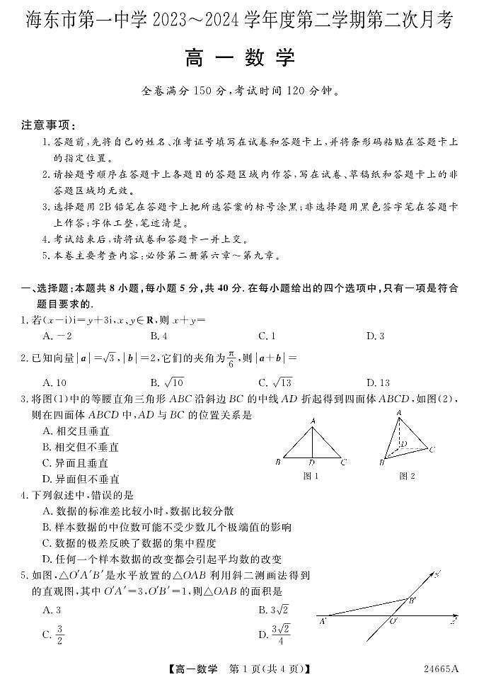 数学第1页