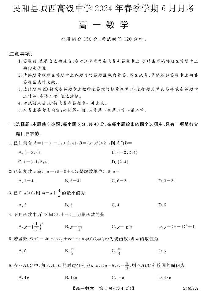 数学第1页