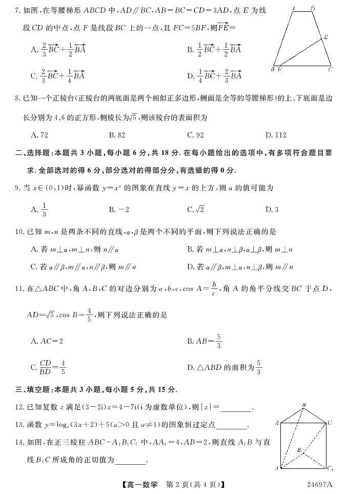 数学第2页