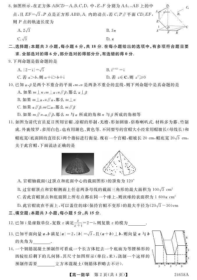 数学第2页