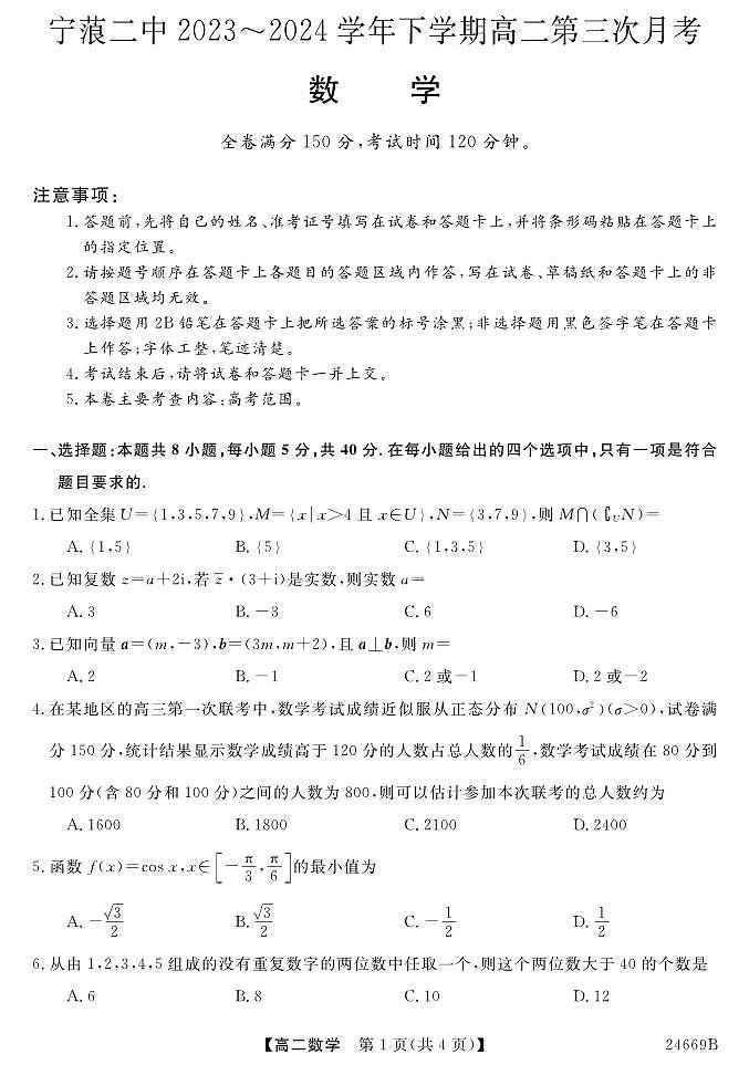 数学第1页
