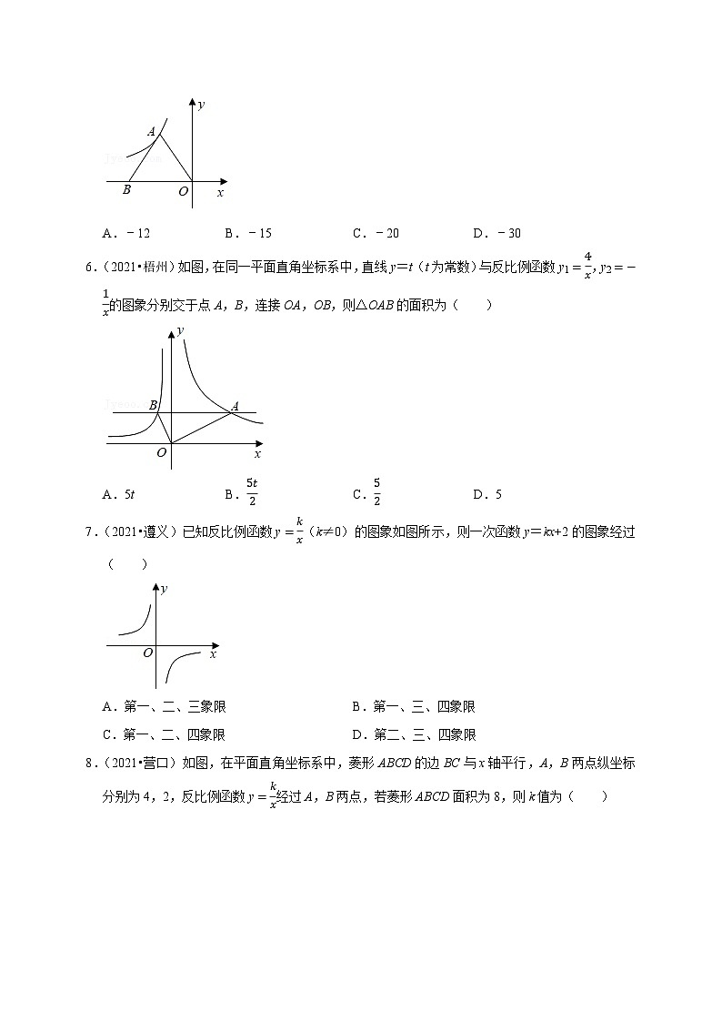 第六章 反比函数单元测试（原卷版）02