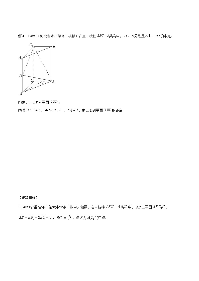 高考数学大一轮复习精讲精练(新高考地区)7.8空间几何体中求距离(精讲)(原卷版+解析)03