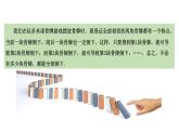 2024-2025 学年高中数学人教A版选择性必修二4.4+数学归纳法PPT