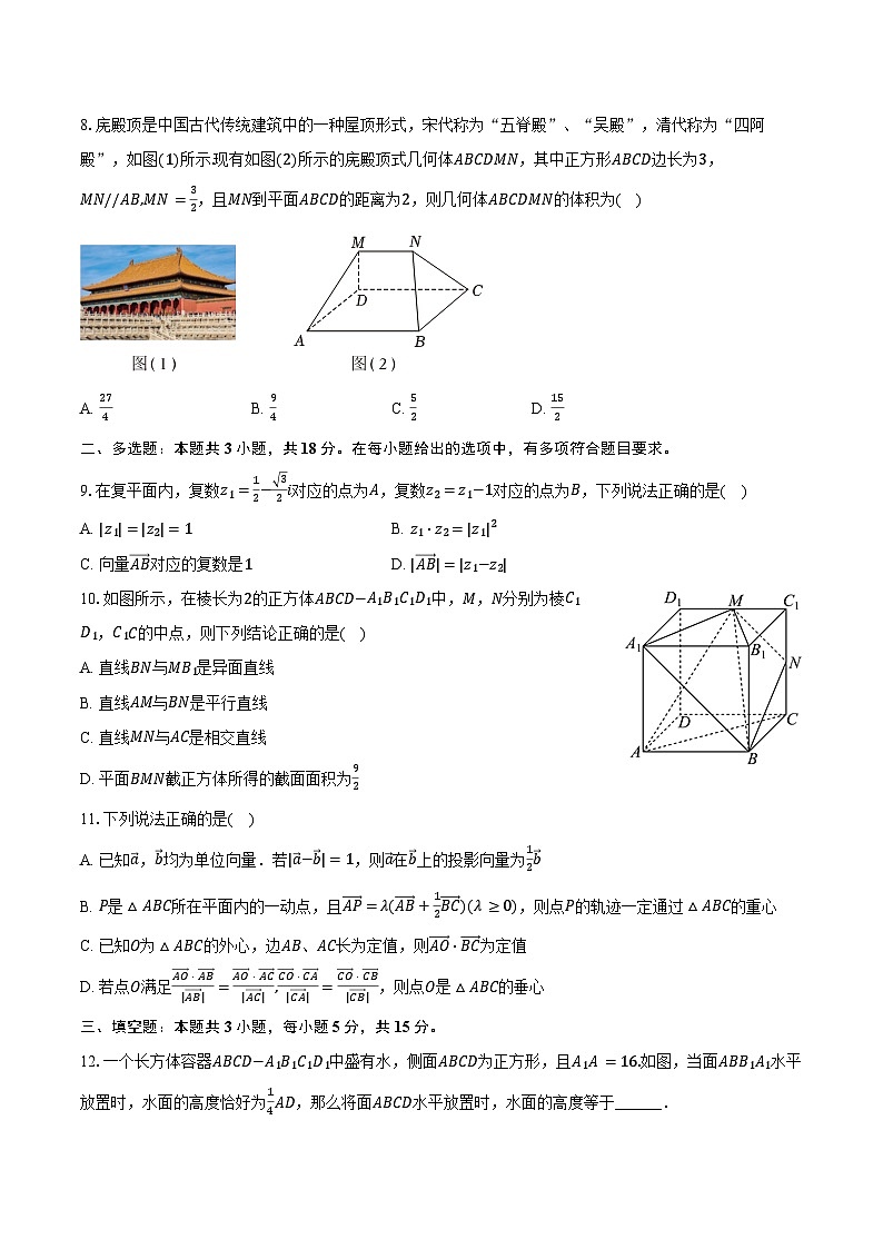 2023-2024学年河南省郑州市郑中国际学校高一（下）第二次月考数学试卷（含答案）第2页