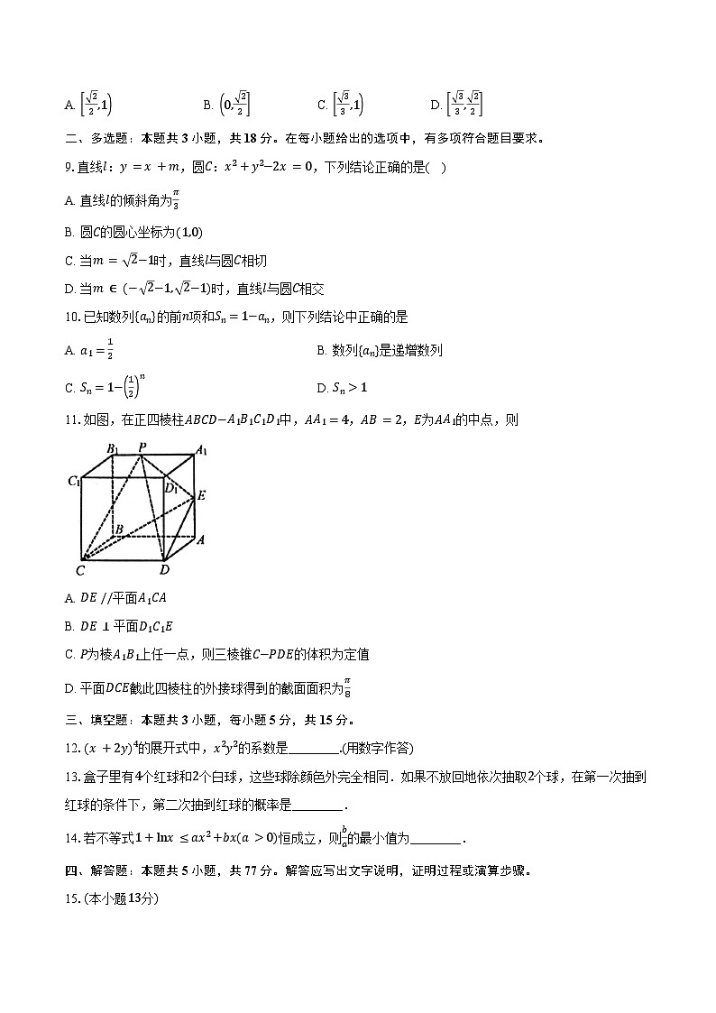 2023-2024学年广西壮族自治区桂林市高二下学期期末质量检测数学试卷（含解析）02