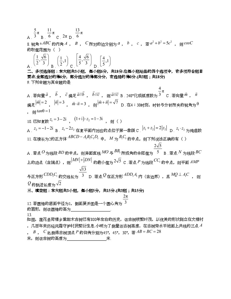 [数学][期末]江西省萍乡市2023-2024学年高一下学期7月期末考试数学试题02