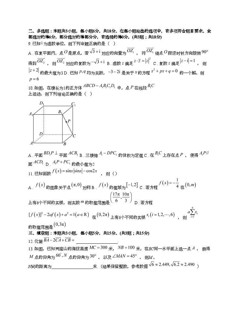 [数学][期末]江西省宜春市丰城市第九中学2023-2024学年高一下学期7月期末考试数学02