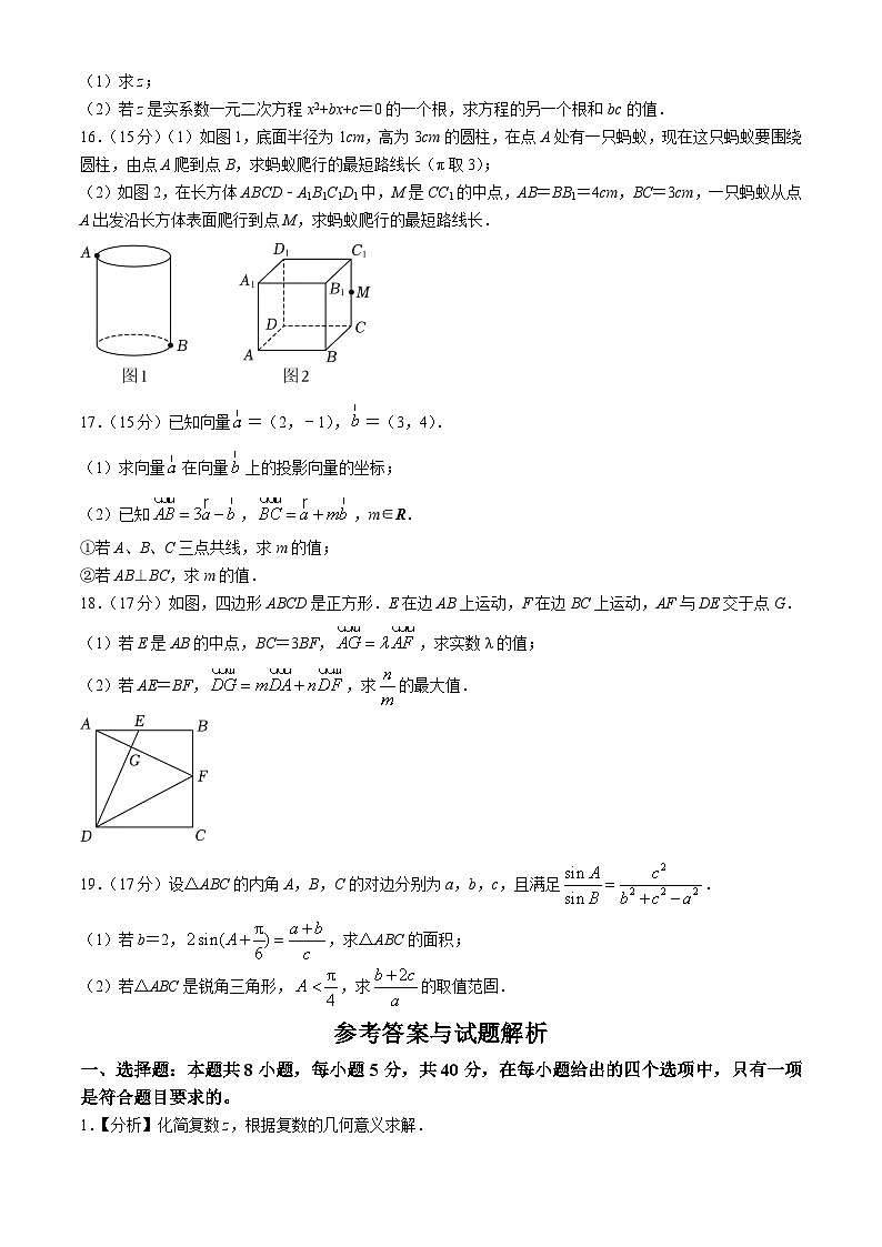 安徽省A10联盟2023-2024学年高一下学期期中数学试卷03