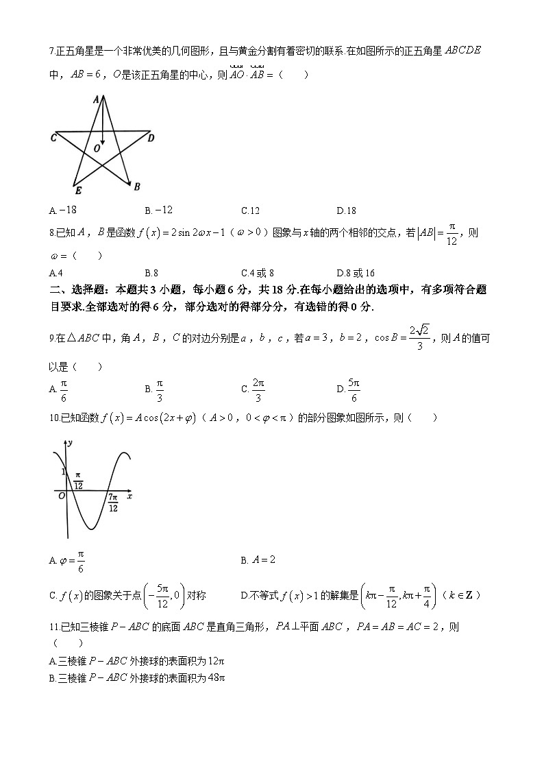 广西钦州市2023-2024学年高一下学期期末教学期末数学试题02