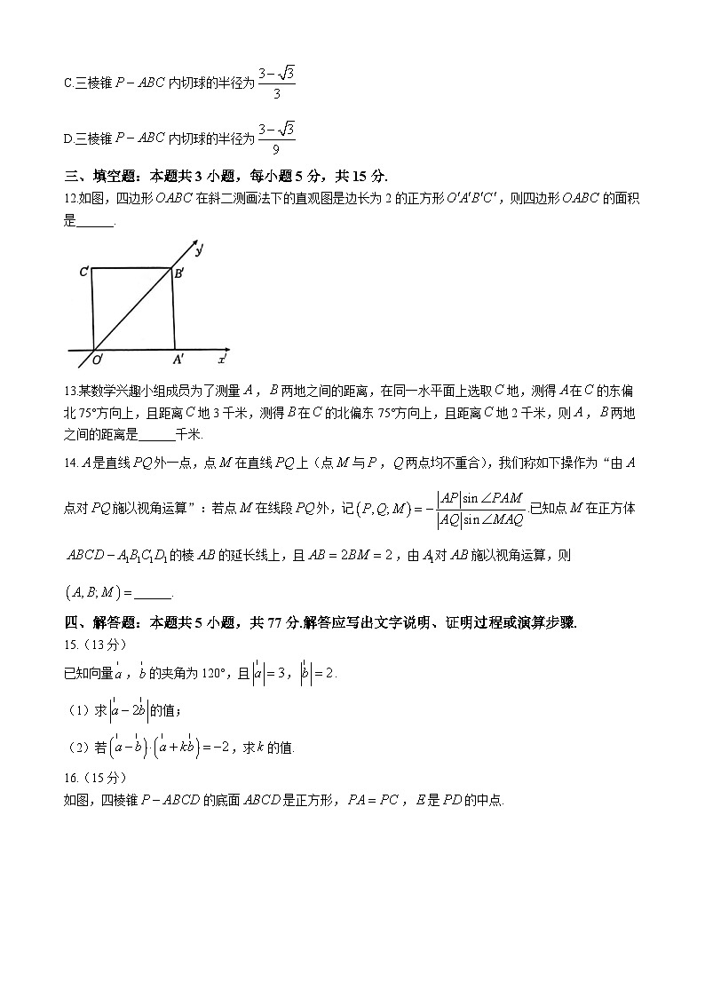 广西钦州市2023-2024学年高一下学期期末教学期末数学试题03