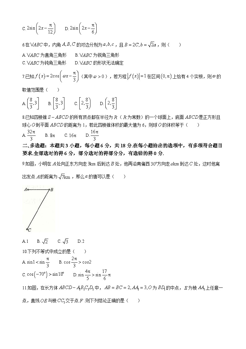 河南省新未来2023-2024学年高一下学期期末质量检测数学试题第2页