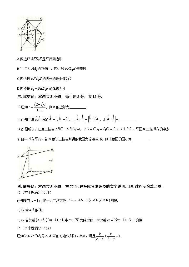 河南省新未来2023-2024学年高一下学期期末质量检测数学试题第3页