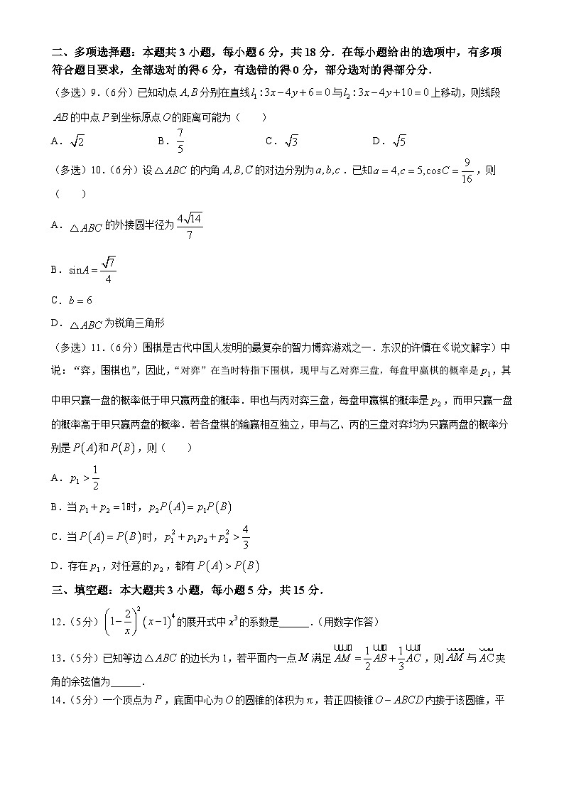 江苏省南京市金陵中学2023-2024学年高二下学期期末考试数学试卷02