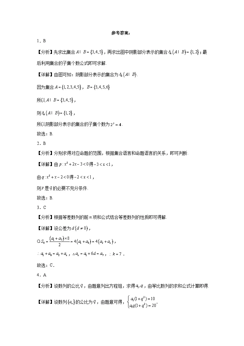江西省万载二中2023-2024学年高二下学期期末考试数学B卷第3页