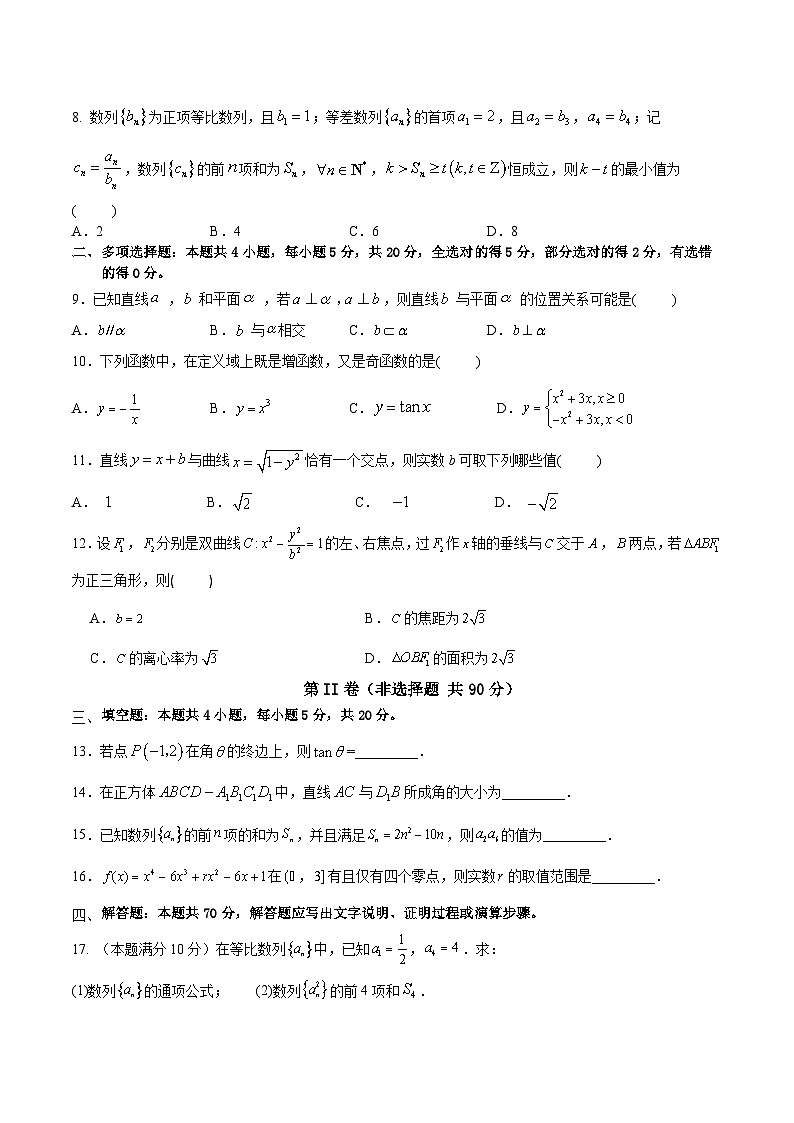明德中学2022年上高二期中考试数学试卷02