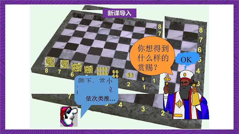 北师大版数学高二选择性必修第二册 1.1.1 数列的概念 课件02