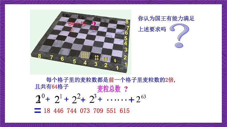 北师大版数学高二选择性必修第二册 1.1.1 数列的概念 课件03