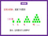 北师大版数学高二选择性必修第二册 1.1.1 数列的概念 课件