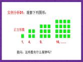 北师大版数学高二选择性必修第二册 1.1.1 数列的概念 课件
