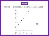 北师大版数学高二选择性必修第二册 1.1.2 数列的函数特征 课件