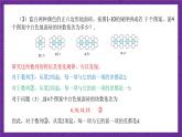 北师大版数学高二选择性必修第二册 1.2.1 等差数列的概念及其通项公式(第1课时) 课件