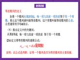 北师大版数学高二选择性必修第二册 1.2.1 等差数列的概念及其通项公式(第1课时) 课件