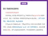 北师大版数学高二选择性必修第二册 1.2.1 等差数列的概念及其通项公式(第2课时) 课件