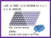 北师大版数学高二选择性必修第二册 1.2.2 等差数列的前n项和(第1课时) 课件