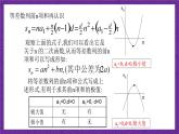 北师大版数学高二选择性必修第二册 1.2.2 等差数列的前n项和(第2课时) 课件
