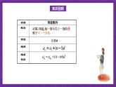 北师大版数学高二选择性必修第二册 1.3.1 等比数列的概念及其通项公式(第1课时) 课件