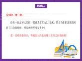 北师大版数学高二选择性必修第二册 1.3.1 等比数列的概念及其通项公式(第1课时) 课件