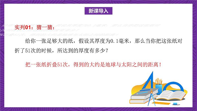 北师大版数学高二选择性必修第二册 1.3.1 等比数列的概念及其通项公式(第1课时) 课件03