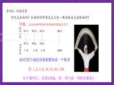 北师大版数学高二选择性必修第二册 1.3.1 等比数列的概念及其通项公式(第1课时) 课件