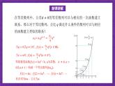 北师大版数学高二选择性必修第二册 1.3.1 等比数列的概念及其通项公式(第2课时) 课件