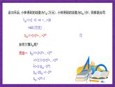 北师大版数学高二选择性必修第二册 1.3.2 等比数列的前n项和(第1课时) 课件