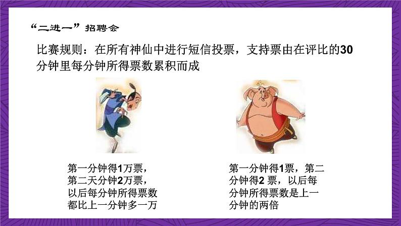 北师大版数学高二选择性必修第二册 1.3.2 等比数列的前n项和(第1课时) 课件07